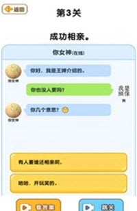 脑洞盒子游戏纯净最新版图3
