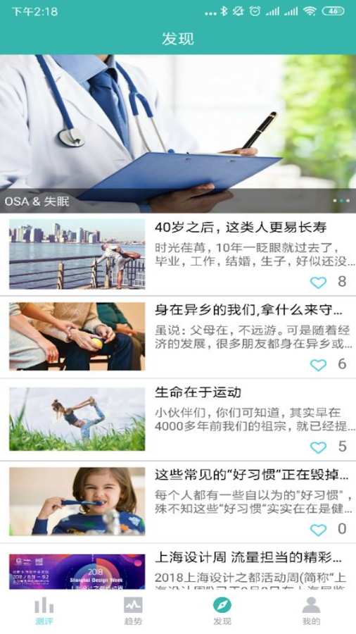 小in健康手机正版
