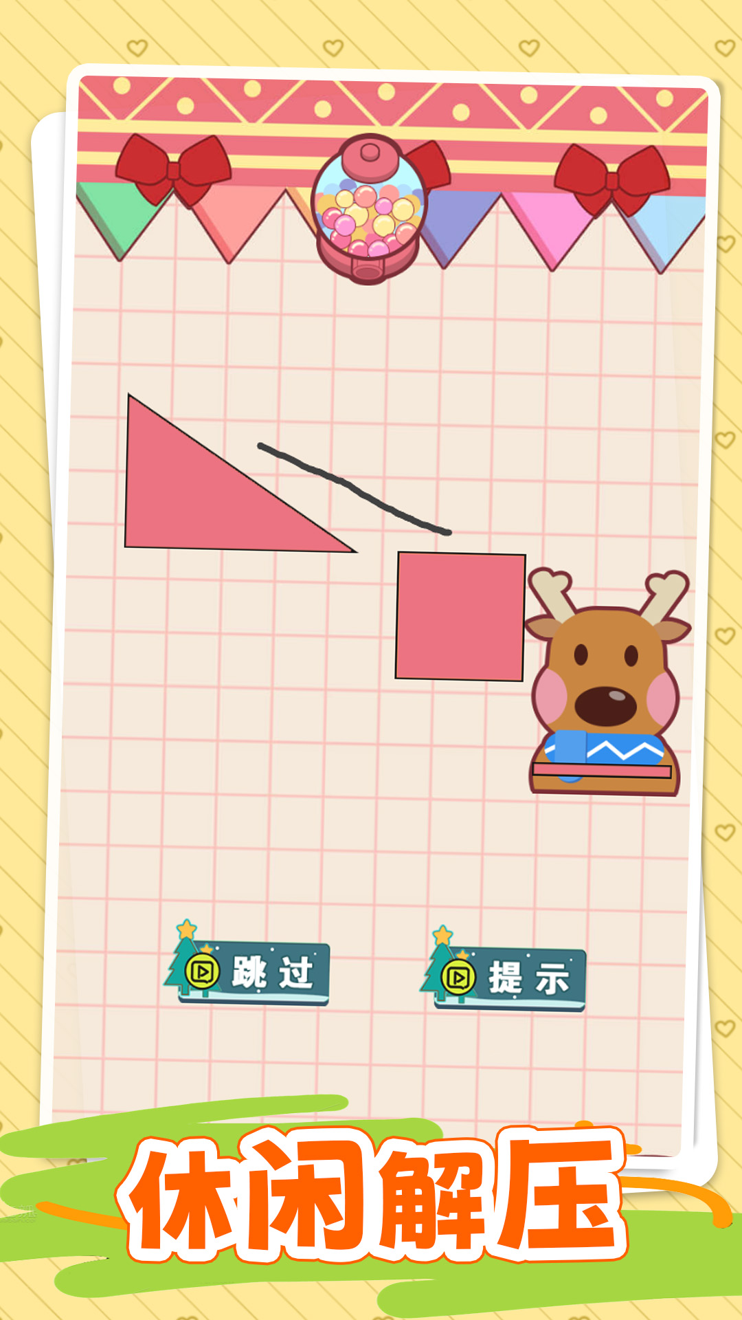 糖人吃满罐游戏