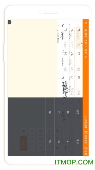 esa阅卷官方版图2