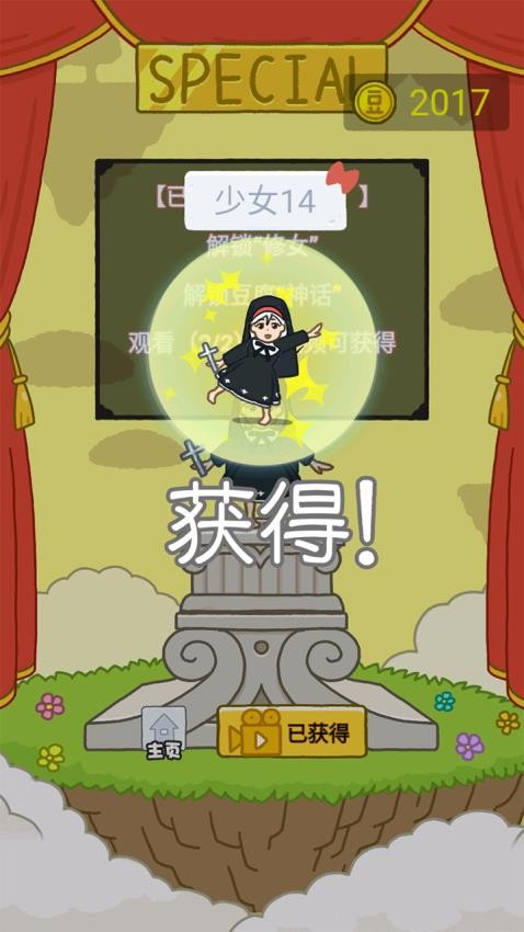 欢乐跳跳女孩原版