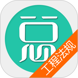 一级建造师建设工程法规总题库安卓版