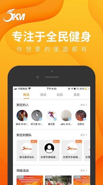 正洲微马官方最新版