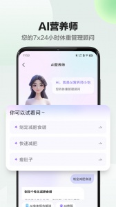sunri体脂秤最新免费版图5
