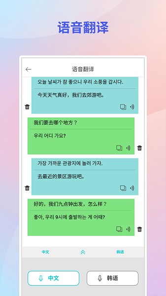 音频转文字翻译官官方最新版图2