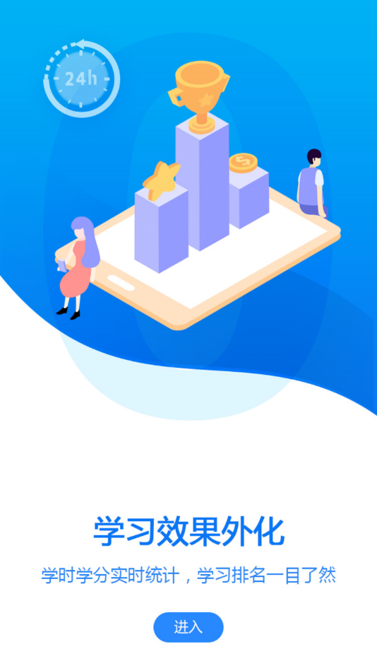 艺学在线直装版图2