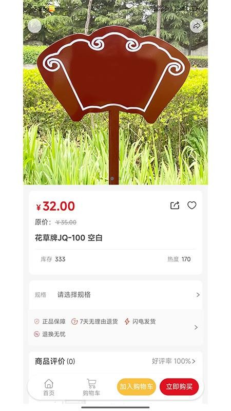 泰鲁商城手机正版图3