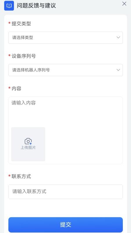 具身天工手机免费版
