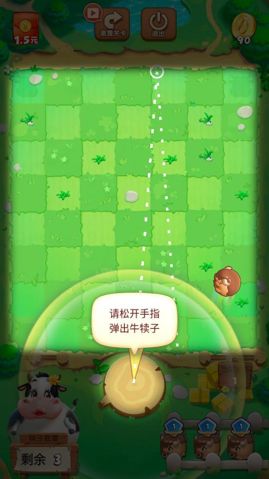 翻滚吧犊子免费原版图1