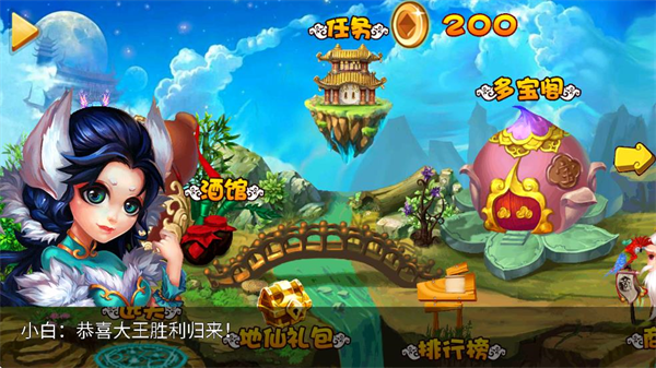 萌将西游安卓直装版(3)