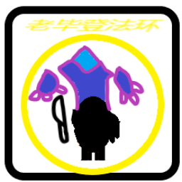 老毕登法环手游免费版