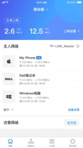 TP-LINK无线路由器手机正版图2