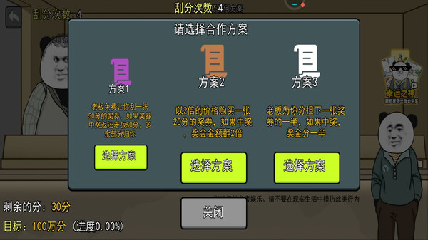 欧皇模拟器(1)