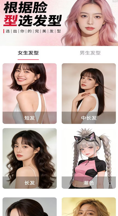 美颜镜相机安卓免费版