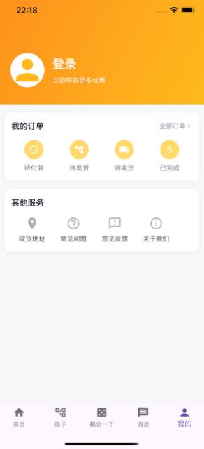 人链网商城官方最新版图4