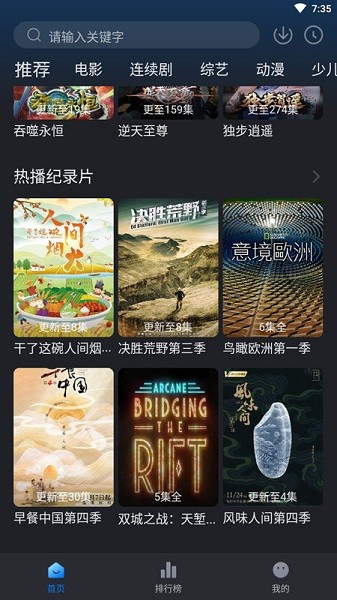 佩奇影视安卓直装版截图4