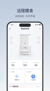 Catlink安卓免费版图5