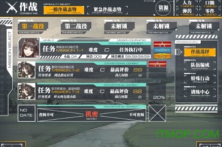 少女前线手游直装版图3