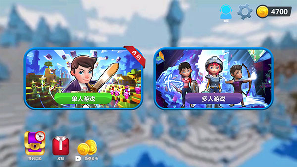 RealmCraft官方正版图2