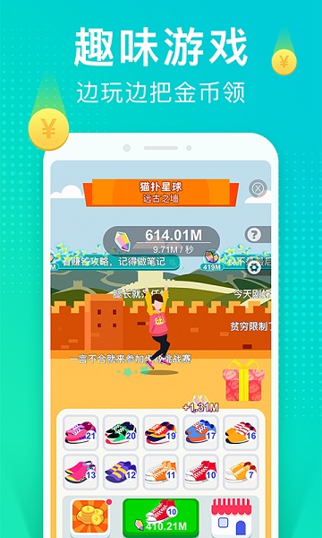 猫扑运动免费原版图3