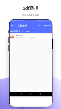 小软全能工具包最新免费版(1)