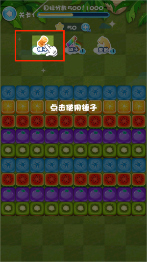 水果家族消消乐原版图2
