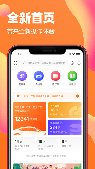 橙之检官方最新版图3