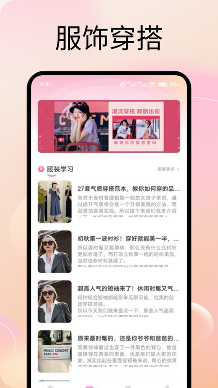 艺人库助手安卓免费版图3