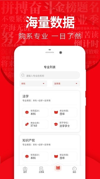 高考志愿填报指导无广告版图2