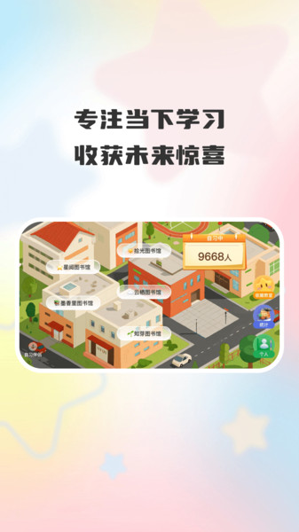 智考优学