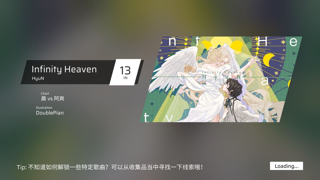 phigros自制谱图5