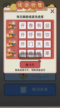 答题快枪手无广告版图2