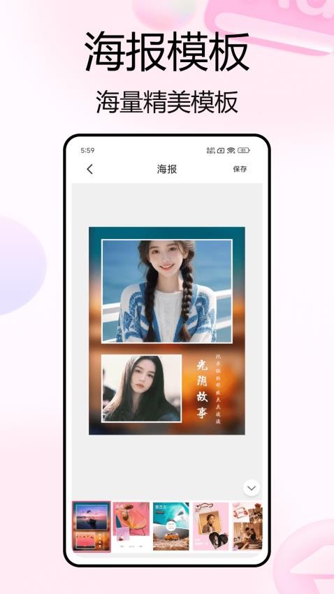 实况live照片免费原版图1