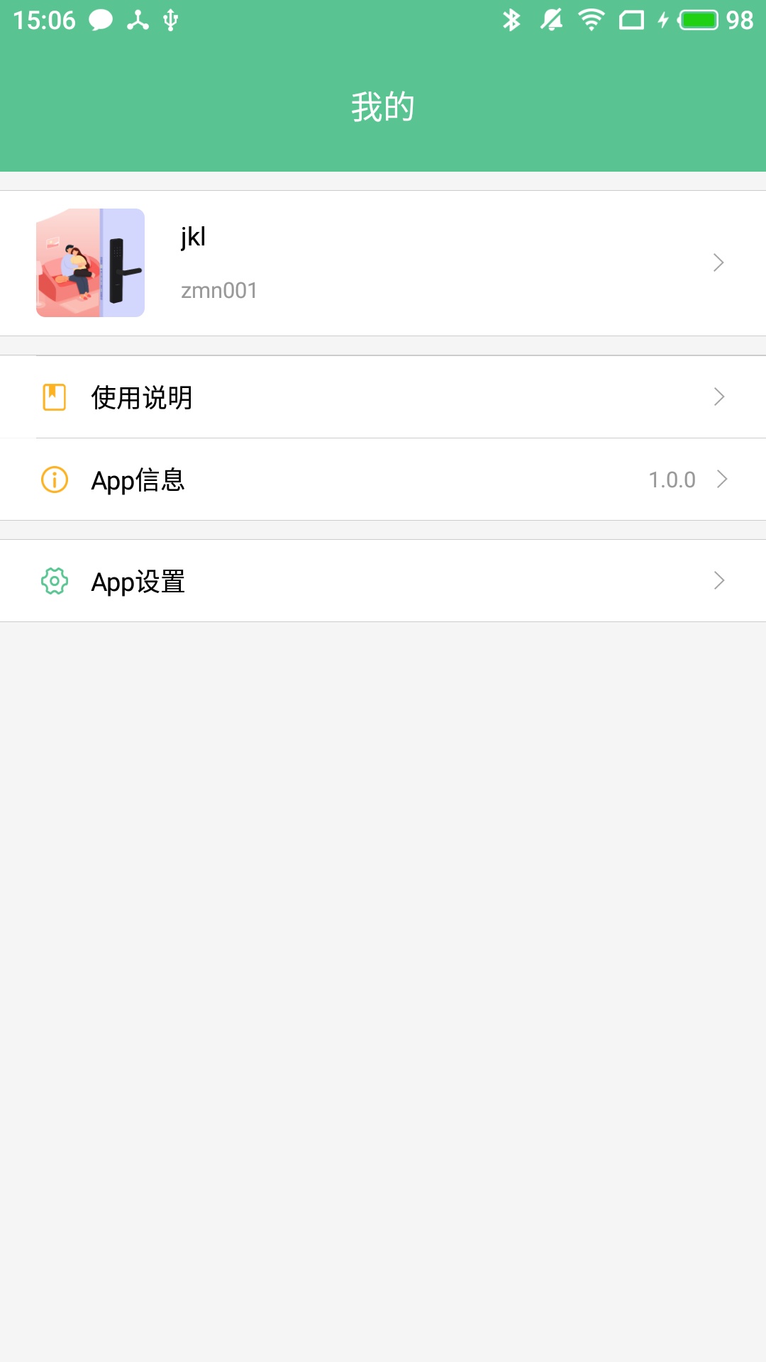 智能锁小宝软件手机版(2)