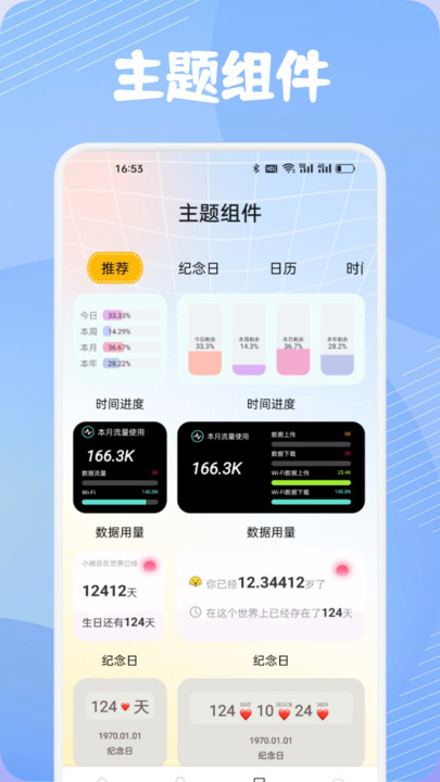 艺人库Clone安卓版图1
