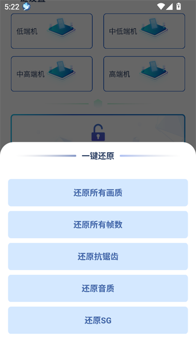 画质修改助手官方版图2