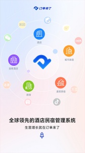 订单来了(1)