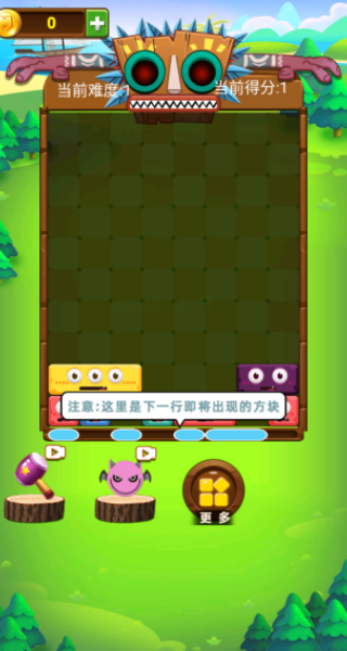方块狂欢夜游戏安装包