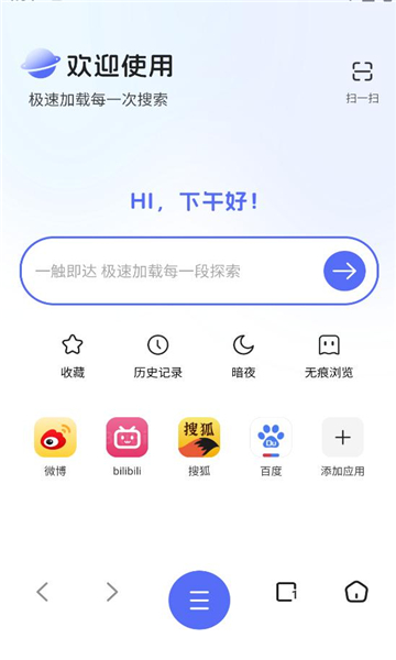 云收藏浏览器最新免费版图2