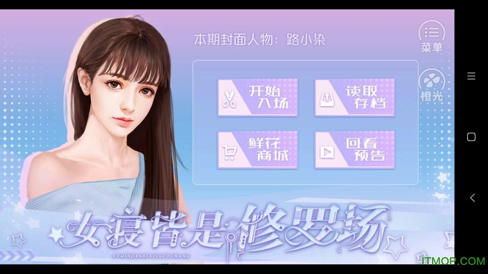 女寝皆是修罗场图4
