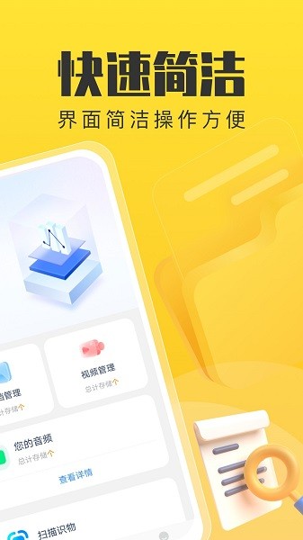 管理卫士最新免费版图2