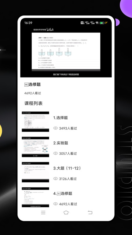 闵智作业最新版图4