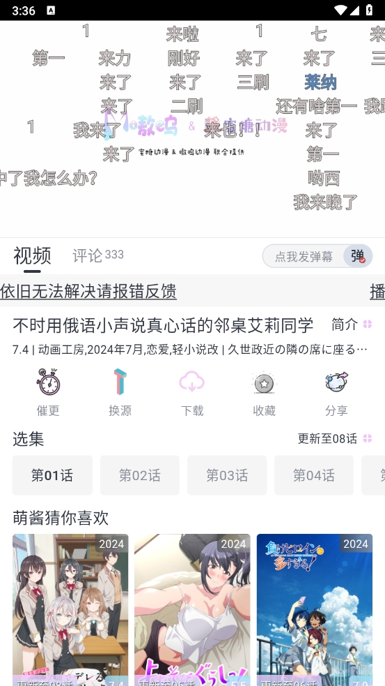 MOEFUN软件安卓版图1