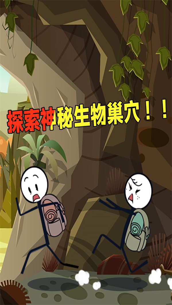 火柴人逃亡历险安卓版图1