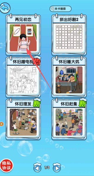 找茬大魔王游戏图3
