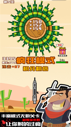 迷你神枪手游戏官方最新版图2
