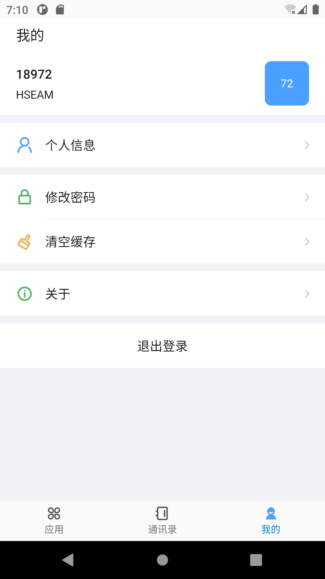HSMOM软件