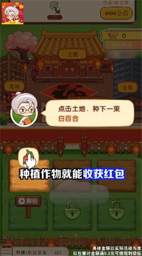 奶奶的小花圃游戏最新手机版