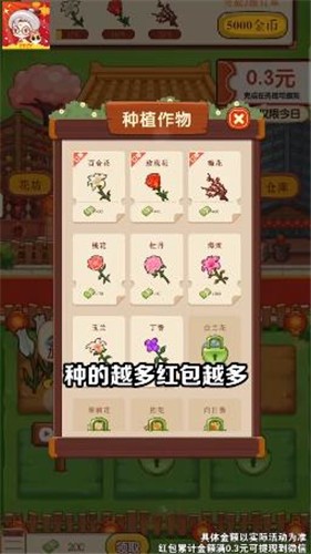 奶奶的小花圃游戏最新手机版