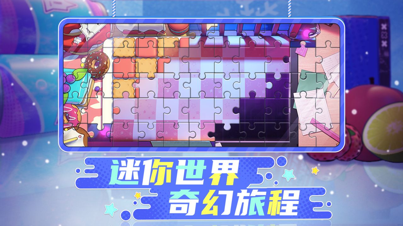 project box手游官方安卓版